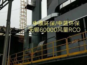 RCO催化爐